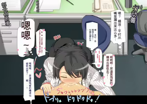 Page 354 of Kiniitta Josei Shain wo Office ya Koujou de Namahame Shite Haramasetemo Okorarenai Kaisha - preview thumbnail