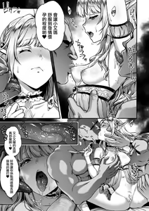 Page 106 of Twilight Prostitute Elf 1-6 - preview thumbnail