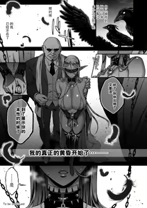 Page 168 of Twilight Prostitute Elf 1-6 - preview thumbnail