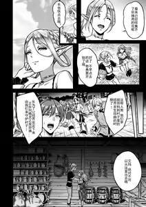 Page 37 of Twilight Prostitute Elf 1-6 - preview thumbnail