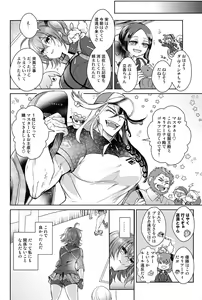 Page 20 of Amairo - preview thumbnail