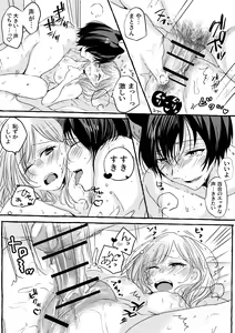 Page 20 of Mitsugetsu no Ookami-san wa Tomaremasen. - preview thumbnail