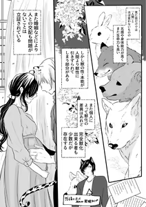 Page 7 of Mitsugetsu no Ookami-san wa Tomaremasen. - preview thumbnail