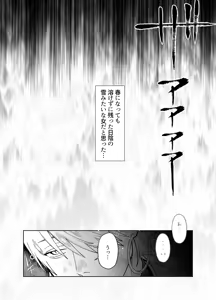 Page 16 of Raimei to Zansetsu - preview thumbnail