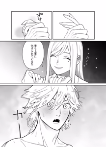 Page 25 of Raimei to Zansetsu - preview thumbnail