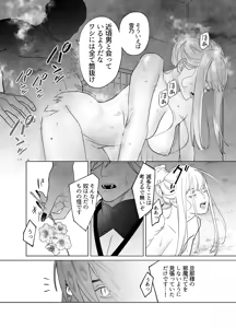 Page 34 of Raimei to Zansetsu - preview thumbnail