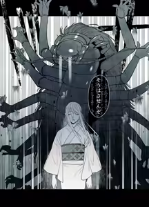 Page 50 of Raimei to Zansetsu - preview thumbnail