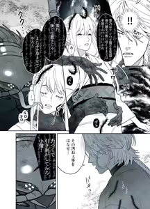 Page 51 of Raimei to Zansetsu - preview thumbnail