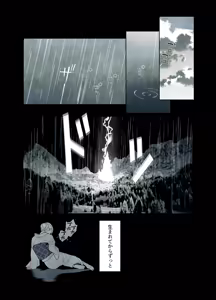 Page 53 of Raimei to Zansetsu - preview thumbnail
