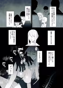 Page 54 of Raimei to Zansetsu - preview thumbnail