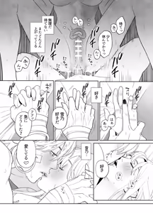 Page 82 of Raimei to Zansetsu - preview thumbnail