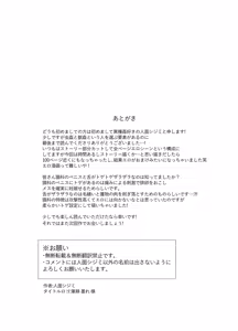 Page 100 of Raimei to Zansetsu - preview thumbnail