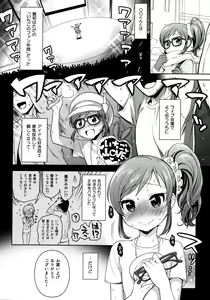Page 3 of Aoi-chan to Love Love - preview thumbnail
