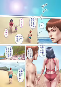 Page 106 of Nuresuke Mizugi no  Kaa-san ~Kono Ato Jimoto no Wakamono ga Oishiku Itadakimashita~ - preview thumbnail