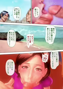 Page 35 of Nuresuke Mizugi no  Kaa-san ~Kono Ato Jimoto no Wakamono ga Oishiku Itadakimashita~ - preview thumbnail