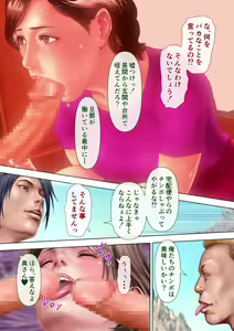 Page 36 of Nuresuke Mizugi no  Kaa-san ~Kono Ato Jimoto no Wakamono ga Oishiku Itadakimashita~ - preview thumbnail