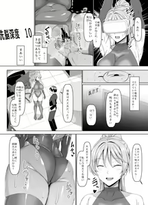 Page 15 of Chinchintei Comprehensive book - preview thumbnail