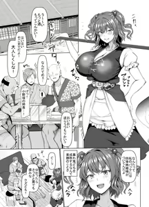 Page 201 of Chinchintei Comprehensive book - preview thumbnail