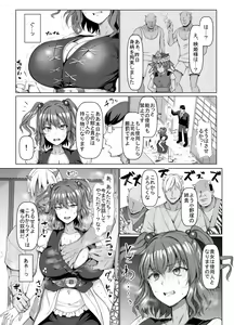 Page 203 of Chinchintei Comprehensive book - preview thumbnail