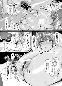 Page 255 of Chinchintei Comprehensive book - preview thumbnail