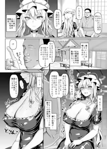 Page 309 of Chinchintei Comprehensive book - preview thumbnail