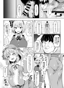 Page 448 of Chinchintei Comprehensive book - preview thumbnail