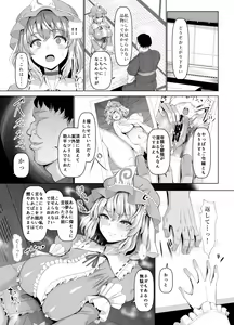 Page 449 of Chinchintei Comprehensive book - preview thumbnail