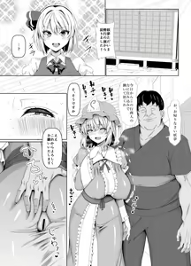 Page 473 of Chinchintei Comprehensive book - preview thumbnail