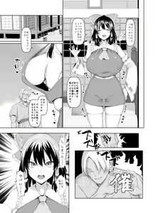Page 505 of Chinchintei Comprehensive book - preview thumbnail