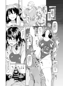 Page 514 of Chinchintei Comprehensive book - preview thumbnail