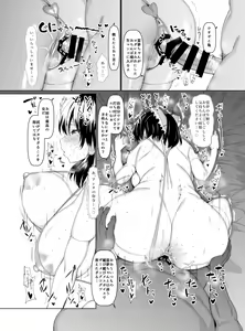 Page 517 of Chinchintei Comprehensive book - preview thumbnail