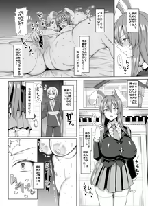 Page 67 of Chinchintei Comprehensive book - preview thumbnail