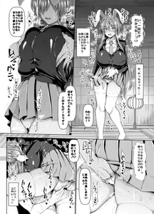 Page 71 of Chinchintei Comprehensive book - preview thumbnail