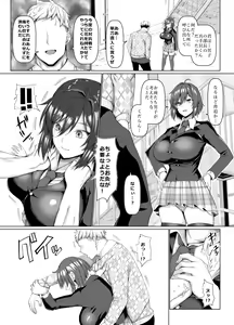 Page 95 of Chinchintei Comprehensive book - preview thumbnail