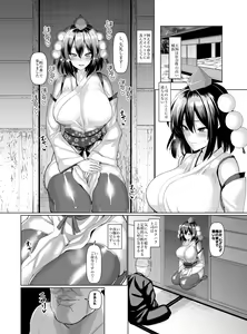 Page 25 of Chinchintei Comprehensive book - preview thumbnail
