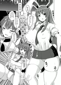 Page 506 of Chinchintei Comprehensive book - preview thumbnail