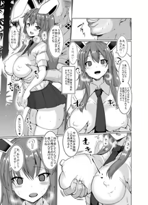 Page 508 of Chinchintei Comprehensive book - preview thumbnail