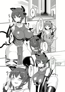Page 527 of Chinchintei Comprehensive book - preview thumbnail