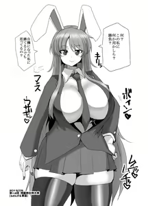 Page 572 of Chinchintei Comprehensive book - preview thumbnail
