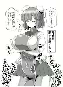 Page 574 of Chinchintei Comprehensive book - preview thumbnail