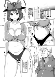 Page 588 of Chinchintei Comprehensive book - preview thumbnail
