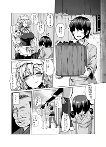 Page 660 of Chinchintei Comprehensive book - preview thumbnail