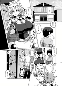 Page 661 of Chinchintei Comprehensive book - preview thumbnail