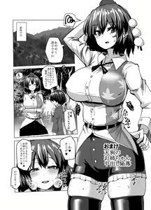 Page 702 of Chinchintei Comprehensive book - preview thumbnail