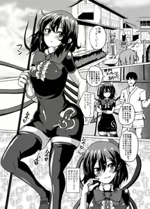 Page 707 of Chinchintei Comprehensive book - preview thumbnail