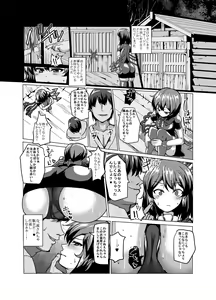 Page 719 of Chinchintei Comprehensive book - preview thumbnail