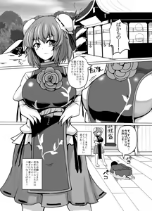 Page 727 of Chinchintei Comprehensive book - preview thumbnail