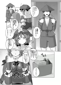 Page 747 of Chinchintei Comprehensive book - preview thumbnail