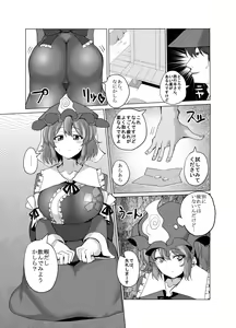Page 748 of Chinchintei Comprehensive book - preview thumbnail