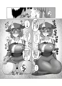 Page 755 of Chinchintei Comprehensive book - preview thumbnail